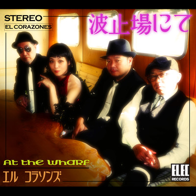 At the wharf Front Cover