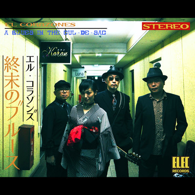 A Blues in the cul-de-sac Front Cover