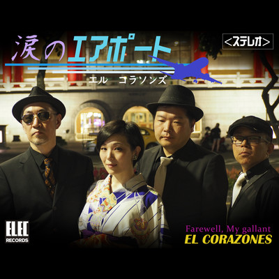 Farewell, My Galant Front Cover