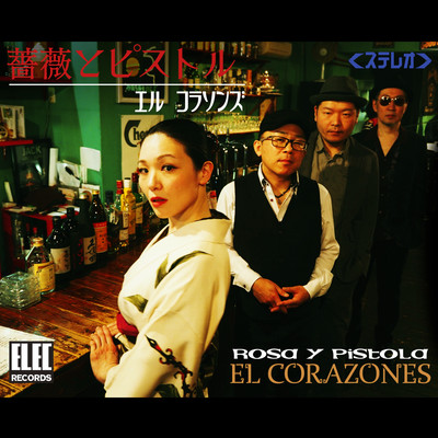 The rose and the pistol Front Cover