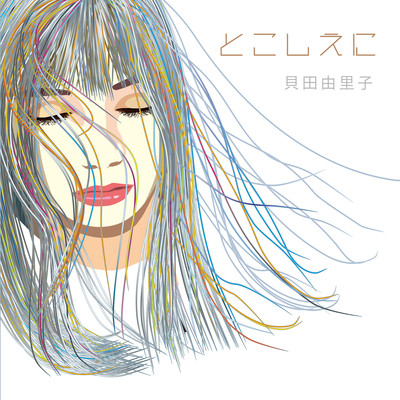 Tokoshieni Front Cover