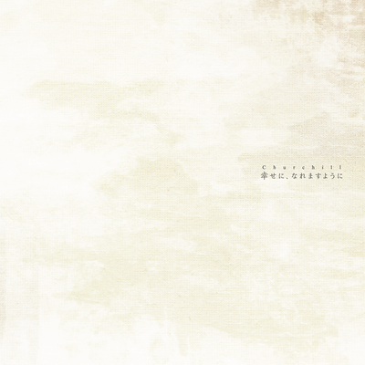 Shiawaseni, naremasuyoni Front Cover