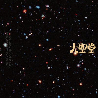 Hanabi Front Cover