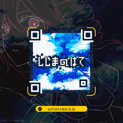 Shijima No Hate (feat. KASANE TETO) Front Cover