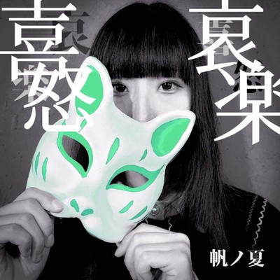 KIDOAIRAKU Front Cover