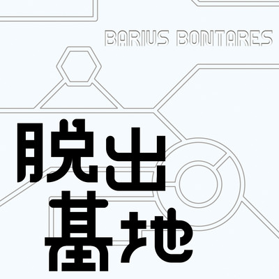 Dasshutsu Kichi Front Cover