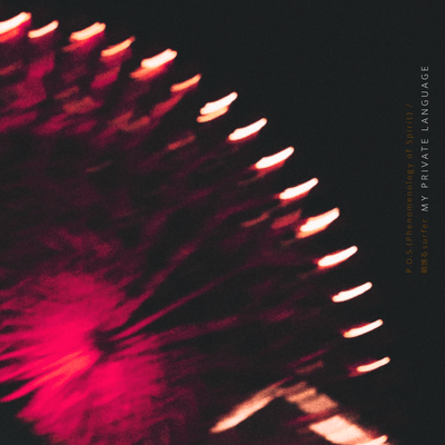 P.O.S. (Phenomenology of Spirit) / ASAYAKERU surfer Front Cover