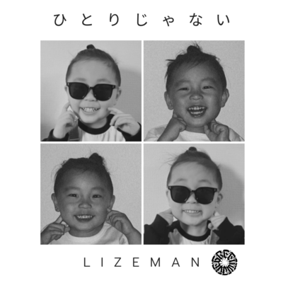 HITORIJANAI Front Cover