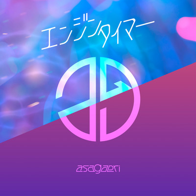 engine timer Front Cover