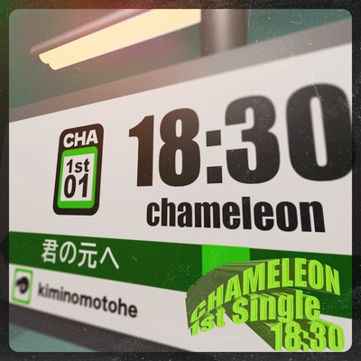 18:30 Front Cover