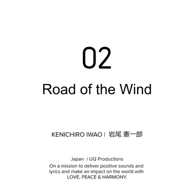 Road of the Wind Front Cover