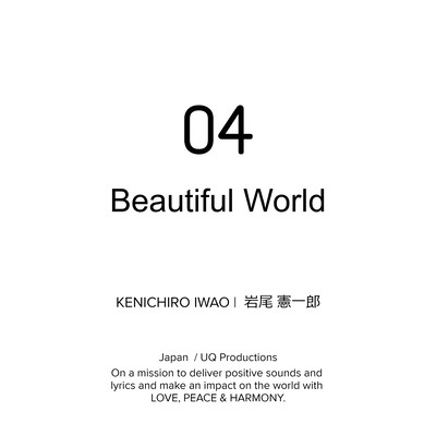 Beautiful World ~utopia~ Front Cover