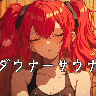 Downer Sauna (feat. KASANE TETO) Front Cover