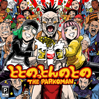 TOTONO TON NO TONO Front Cover