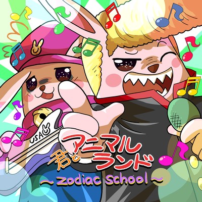 You and Animal Land ~zodiac school~ Front Cover