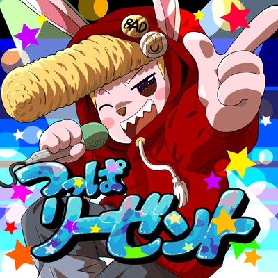 つっぱリーゼント (Lo-Fi)のジャケット写真