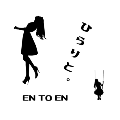 ひらりと。のジャケット写真