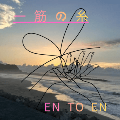 A single thread Front Cover