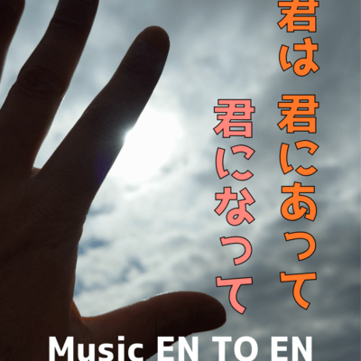 Kimiha kiminiatte kimininatte Front Cover