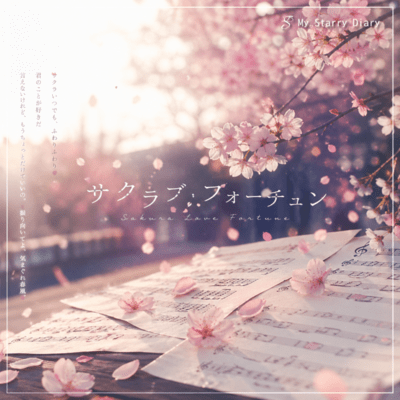 Sakulove.Fortune Front Cover