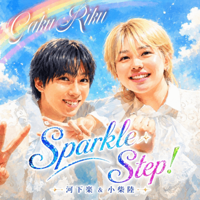 Sparkle Step! (feat. Koshiba Riku) Front Cover