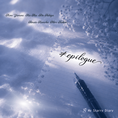 ≠epilogue Front Cover