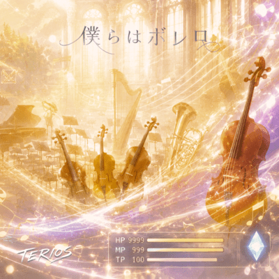 bokurahaborero Front Cover