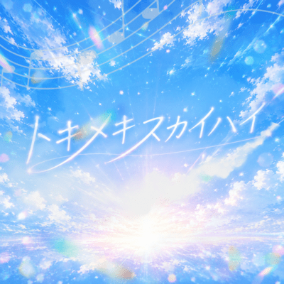 TokimekiSkyhigh Front Cover