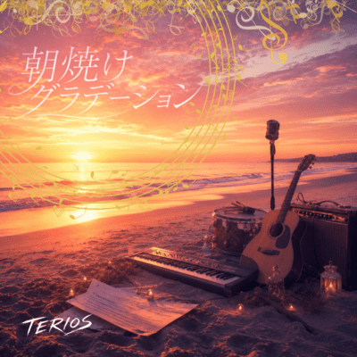 AsayakeGradation Front Cover