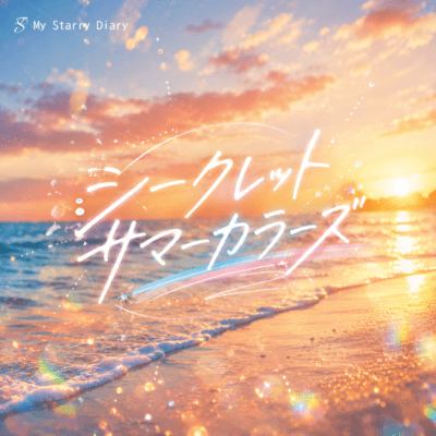secretsummercolors Front Cover