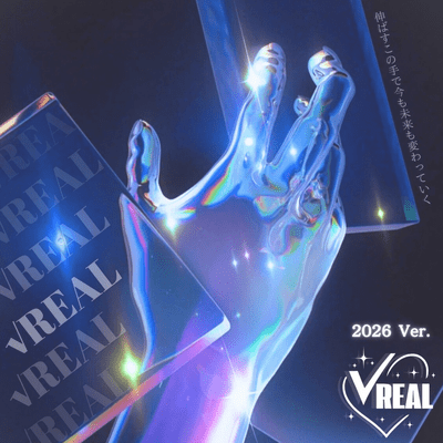 √REAL (2026ver.)のジャケット写真