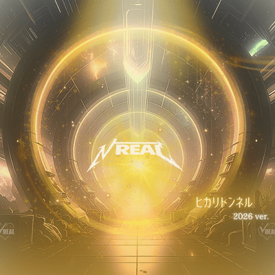 HIKARITONNERU (2026 ver.) Front Cover