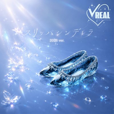 Surippa Sinderera (2026 ver.) Front Cover