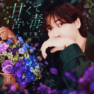 Amakutenigaidoku Front Cover