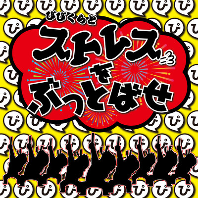 release stress Front Cover