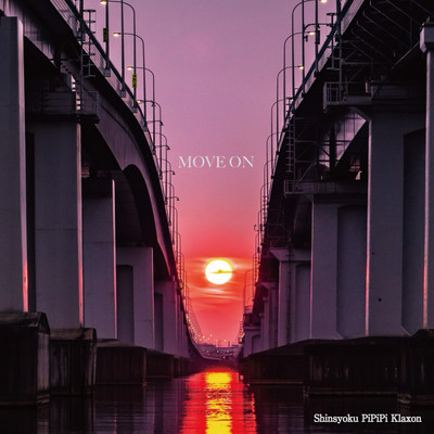 MOVE ONのジャケット写真