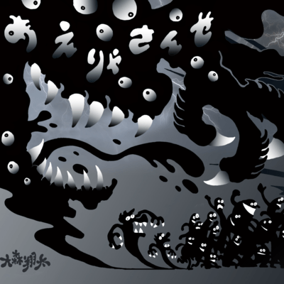 aeryasanse Front Cover