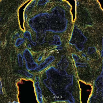 もがなのジャケット写真