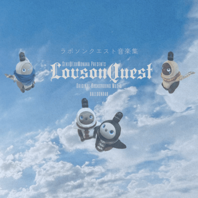 LovsonQuest -original background music- Front Cover