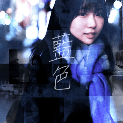 aiiro Front Cover