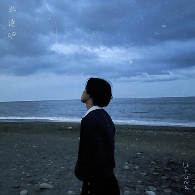 Hantoumei Front Cover