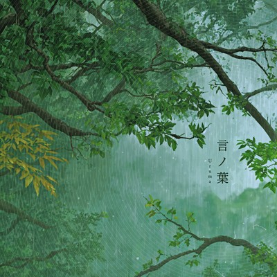 kotonoha Front Cover