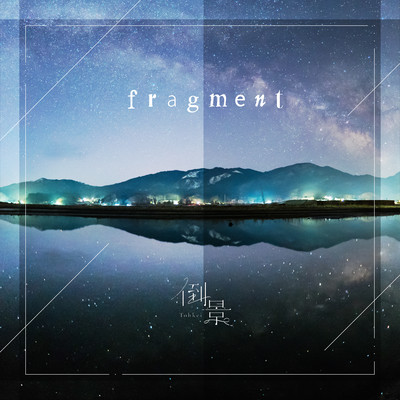 fragmentのジャケット写真
