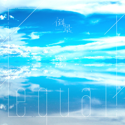 equalのジャケット写真
