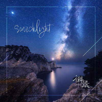 searchlight Front Cover