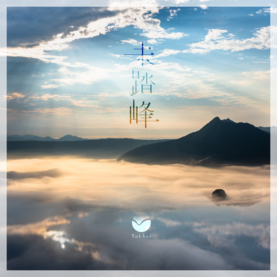 mitouhou Front Cover