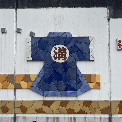 溝TAPEのジャケット写真