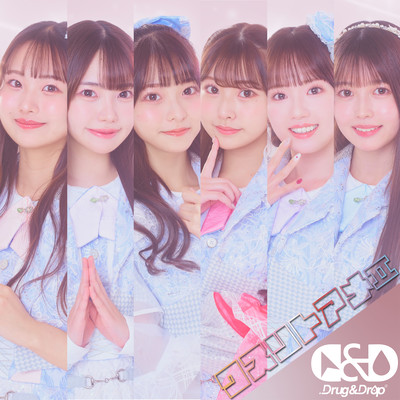 クスリトアメⅡのジャケット写真