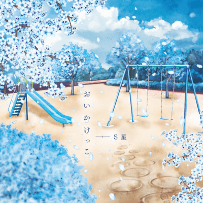 Let's Play Tag! Front Cover