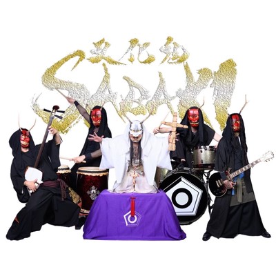 wazawainiikeyo Front Cover